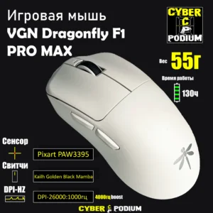 Игровая мышь беспроводная VGN Dragonfly F1 Pro Max