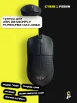 Грипсы для vgn dragonfly f1 pro max - миниатюра 59