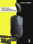 Грипсы для vgn dragonfly f1 pro max - миниатюра 63