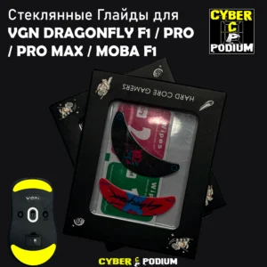 Стеклянные глайды для мыши VGN DRAGONFLY F1 / PRO /PRO MAX / MOBA F1 / ножки для мыши