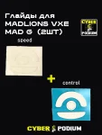 Глайды для мыши VXE MAD R и MAD G - миниатюра 8