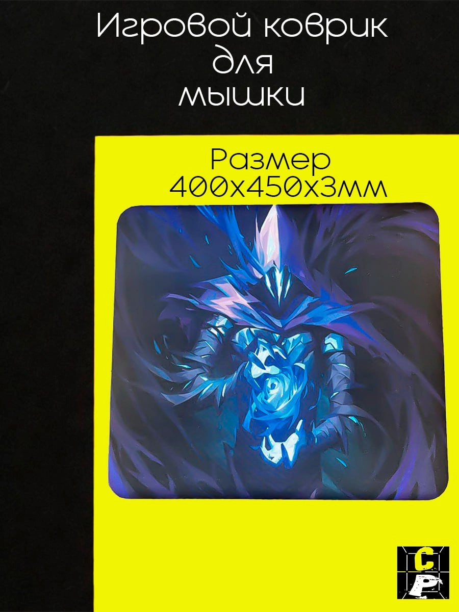 Игровой коврик omen valorant для мыши 400x450x3мм