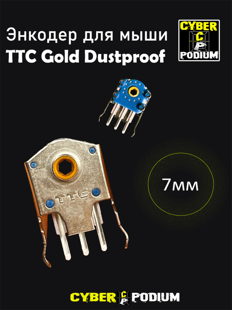 Энкодер для мыши TTC gold dustproof