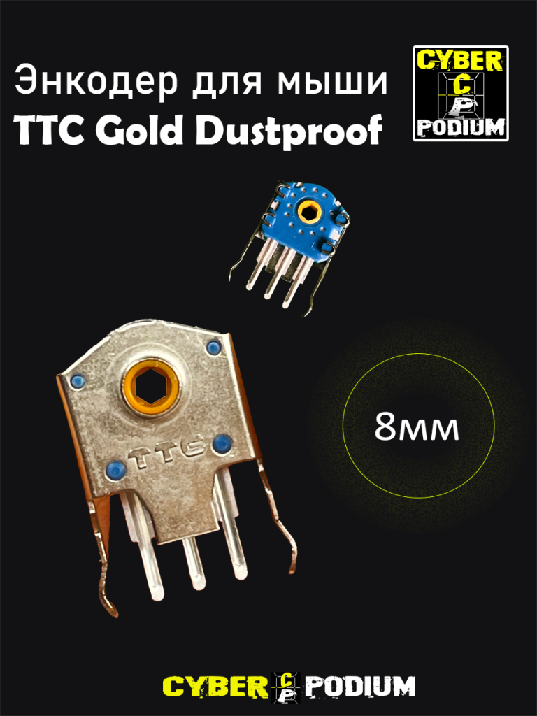 Энкодер для мыши TTC gold dustproof