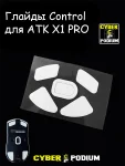 Глайды для мыши ATK X1 PRO - миниатюра 3