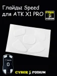 Глайды для мыши ATK X1 PRO - миниатюра 4