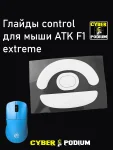 Глайды для мыши ATK F1 EXTREME - миниатюра 3