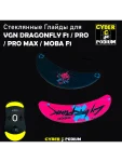 Стеклянные глайды для мыши VGN DRAGONFLY F1 / PRO /PRO MAX / MOBA F1 / ножки для мыши - миниатюра 4