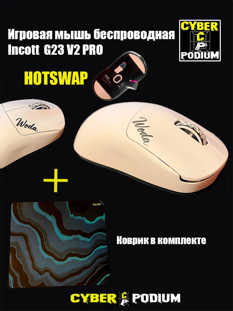 Incott G23 V2 PRO Игровая мышь беспроводная 8k с hotswap paw3950 - изображение 19