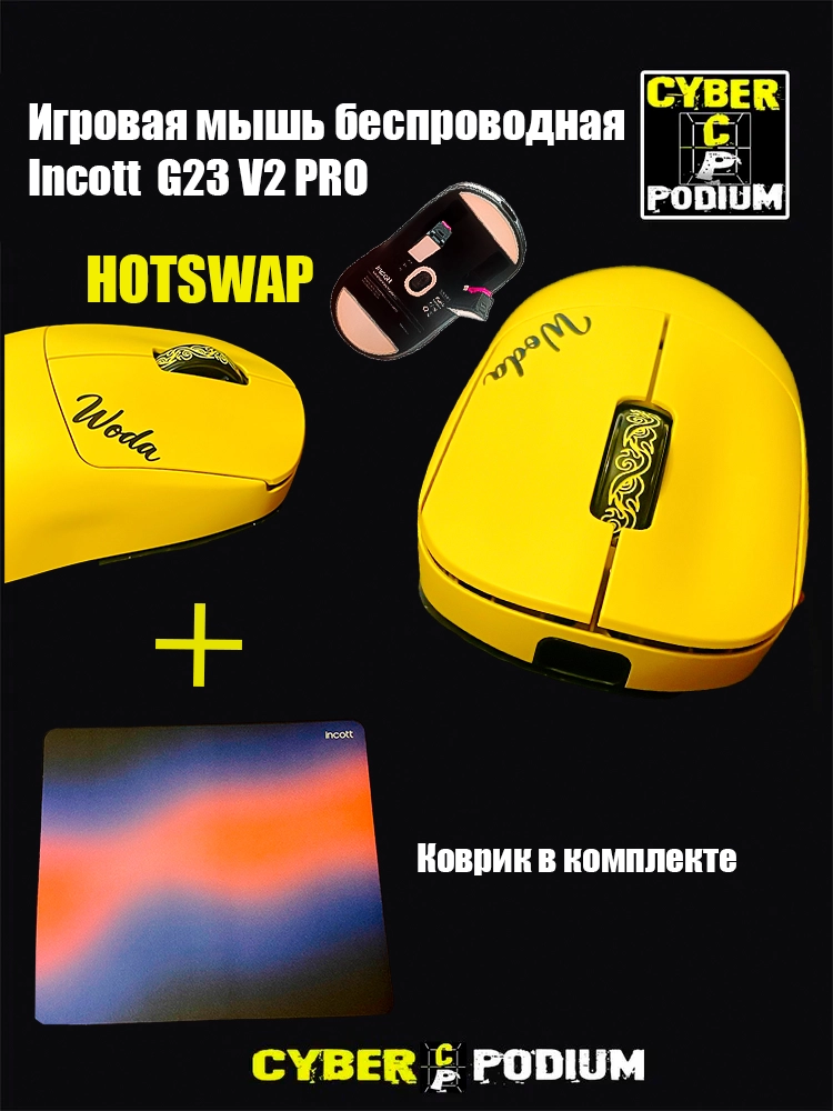 Incott G23 V2 PRO Игровая мышь беспроводная 8k с hotswap paw3950 - изображение 1