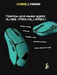 Грипсы для мыши AJAZZ AJ159 - миниатюра 5