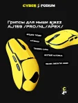 Грипсы для мыши AJAZZ AJ159 - миниатюра 6