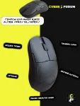 Грипсы для мыши AJAZZ AJ159 - миниатюра 12