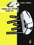 Грипсы для мыши Attack shark x11 - миниатюра 2