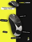 Грипсы для мыши AJAZZ AJ 179V2 - миниатюра 5