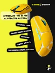 Грипсы для мыши VXE Dragonfly R1 - миниатюра 2