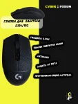 Грипсы для мыши logitech g304 - миниатюра 6