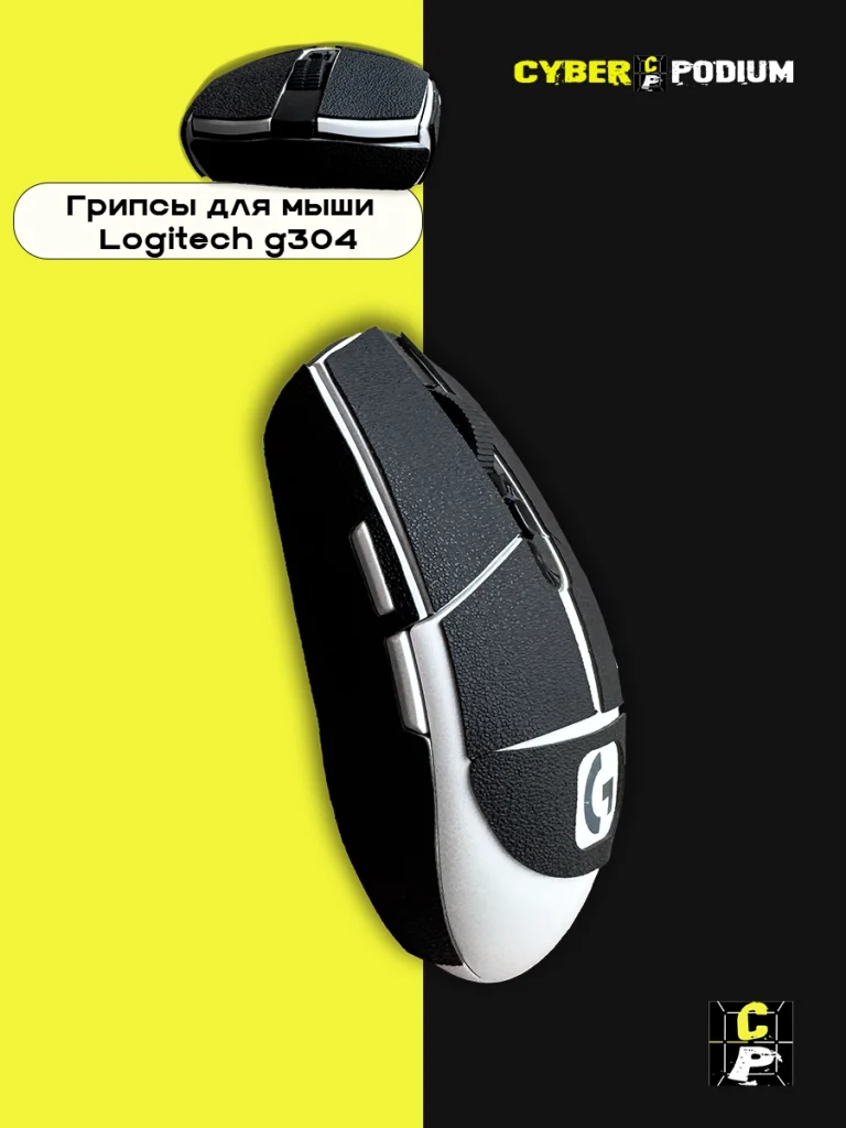 Грипсы для мыши logitech g304 - изображение 32