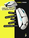 Грипсы для мыши VXE Dragonfly R1 - миниатюра 16
