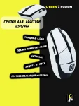 Грипсы для мыши logitech g304 - миниатюра 1