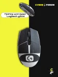 Грипсы для мыши logitech g304 - миниатюра 34