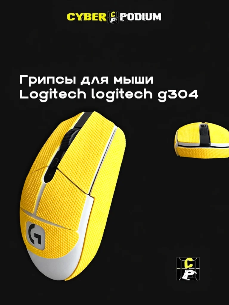 Грипсы для мыши logitech g304 - изображение 30