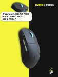Грипсы для игровых мышек VXE R1 PRO MAX/PRO/PRO MAX/SE+/ - миниатюра 14