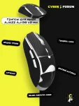 Грипсы для мыши AJAZZ AJ139 V2 MC - миниатюра 15