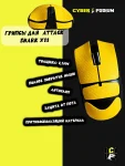 Грипсы для мыши Attack shark x11 - миниатюра 6
