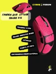Грипсы для мыши Attack shark x11 - миниатюра 1