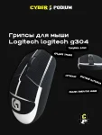 Грипсы для мыши logitech g304 - миниатюра 14