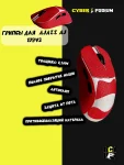 Грипсы для мыши AJAZZ AJ 179V2 - миниатюра 16