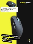 Грипсы для мыши VXE Dragonfly R1 - миниатюра 17