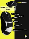 Грипсы для мыши AJAZZ AJ 179V2 - миниатюра 11