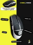 Грипсы для мыши logitech g304 - миниатюра 16