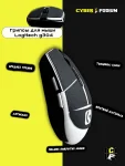 Грипсы для мыши logitech g304 - миниатюра 17