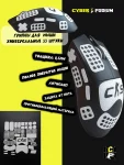 Грипсы для мыши универсальные CS2 33шт - миниатюра 15
