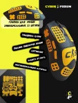 Грипсы для мыши универсальные CS2 33шт - миниатюра 16