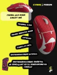 Грипсы для мыши Lunacy One - миниатюра 8