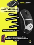 Грипсы для мыши Logitech G Pro X Superlight 1/2/SE/SUPERSTRIKE противоскользящие наклейки - миниатюра 2