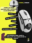 Грипсы для мыши Logitech G Pro X Superlight 1/2/SE/SUPERSTRIKE противоскользящие наклейки - миниатюра 4