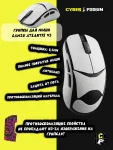 Грипсы для мыши lamzu atlantis v2 противоскользящие наклейки - миниатюра 5