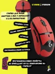 Грипсы для мыши Logitech G Pro X Superlight 1/2/SE/SUPERSTRIKE противоскользящие наклейки - миниатюра 5