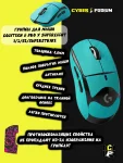 Грипсы для мыши Logitech G Pro X Superlight 1/2/SE/SUPERSTRIKE противоскользящие наклейки - миниатюра 13