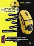 Грипсы для мыши Logitech G Pro X Superlight 1/2/SE/SUPERSTRIKE противоскользящие наклейки - миниатюра 14