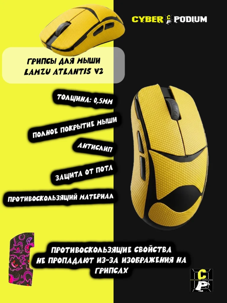 Грипсы для мыши lamzu atlantis v2 противоскользящие наклейки - изображение 9