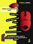 Грипсы для мыши AJAZZ AJ159 - миниатюра 16