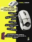 Грипсы для мыши Logitech G Pro X Superlight 1/2/SE/SUPERSTRIKE противоскользящие наклейки - миниатюра 11